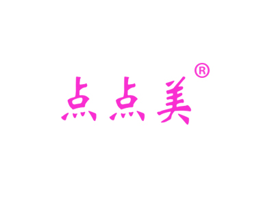 点点美