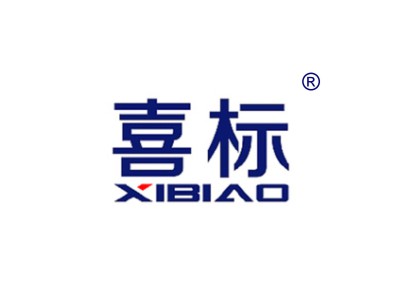 喜标