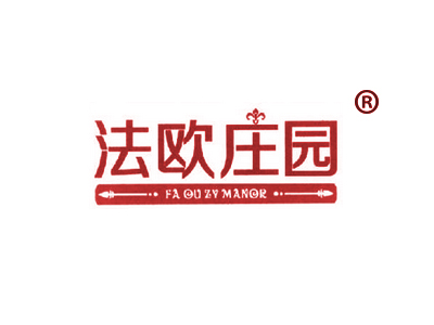 法欧庄园 FA OU ZY MANOR