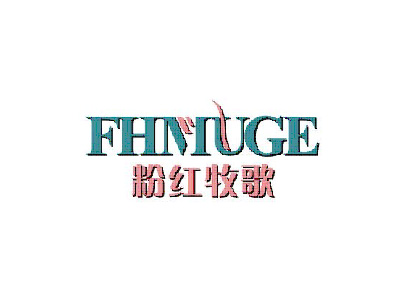粉红牧歌 FHMUGE