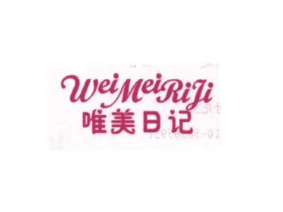 唯美日记