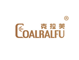 克拉芙  COALRALFUL