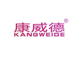 康威德