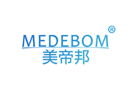 美帝邦 MEDEBOM