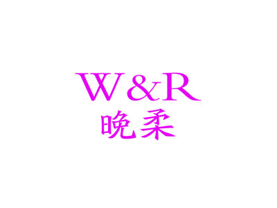 晚柔  W&R
