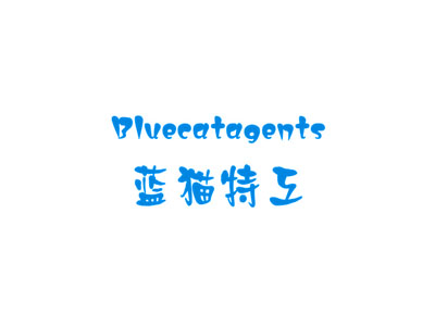 蓝猫特工  BLUECATAGENTS