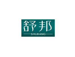 舒邦