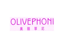 奥丽菲尼 OLIVEPHONI
