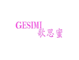 歌思蜜