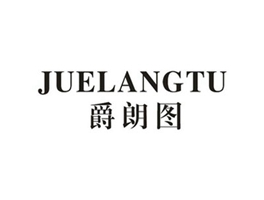 爵朗图