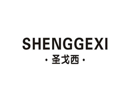 圣戈西