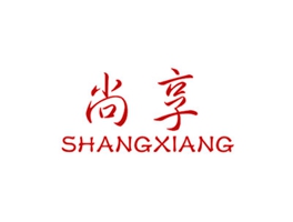 尚享