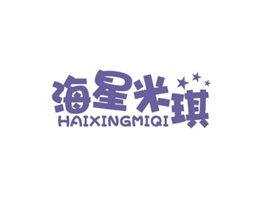 海星米琪