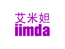 艾米妲 IIMDA