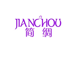 简绸