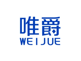 唯爵