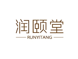 颐润堂