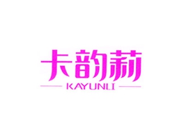 卡韵莉