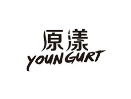 原漾 YOUN GURT