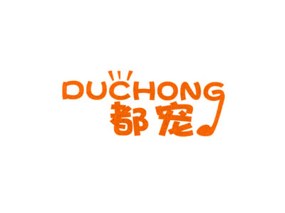 都宠