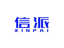 信派