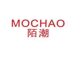 陌潮