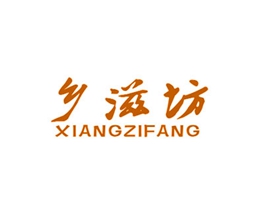 乡滋坊