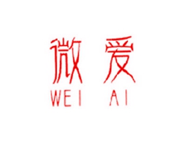 微爱