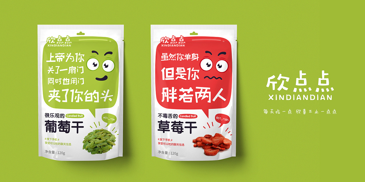 欣點點