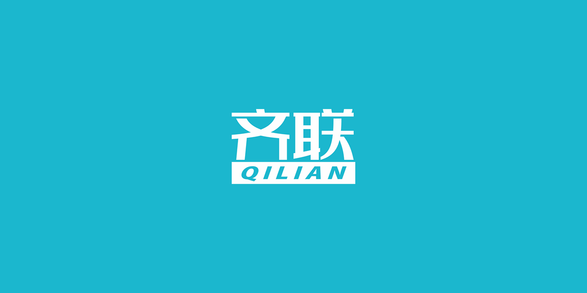 齊聯(lián)QILIAN