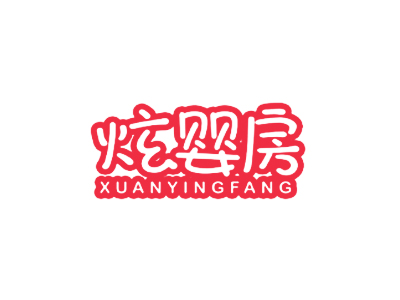 炫婴房