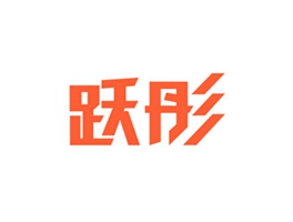 跃彤