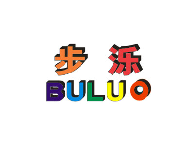 步泺