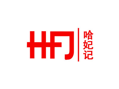 哈妃记  HFJ