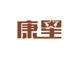 康星