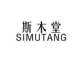 斯木堂