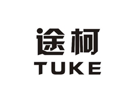 途柯