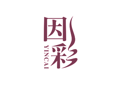 因彩