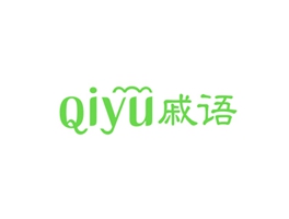 戚语