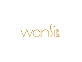 丸丝