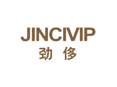 劲侈 JINCIVIP