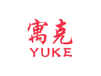 寓克