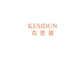 克思盾