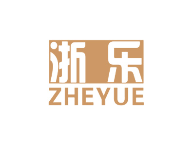 浙乐