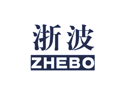 浙波