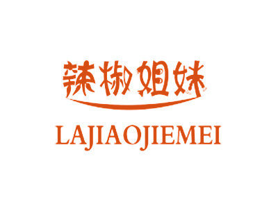 辣椒姐妹