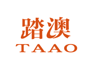 踏澳