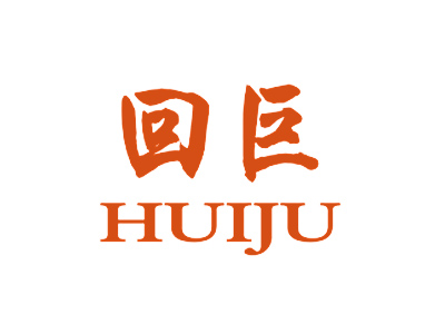回巨