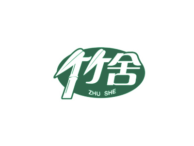 竹舍