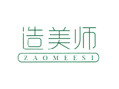 造美师 ZAOMEESI